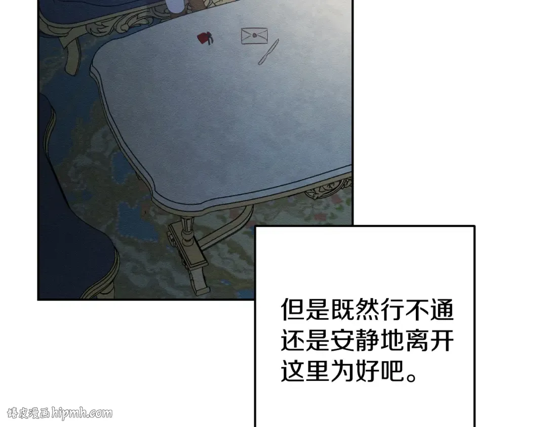第59话 营救开始 第128页
