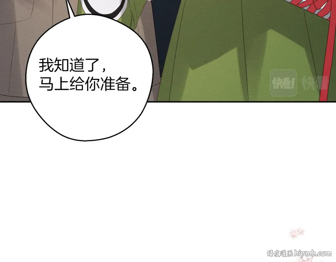 第59话 营救开始 第112页