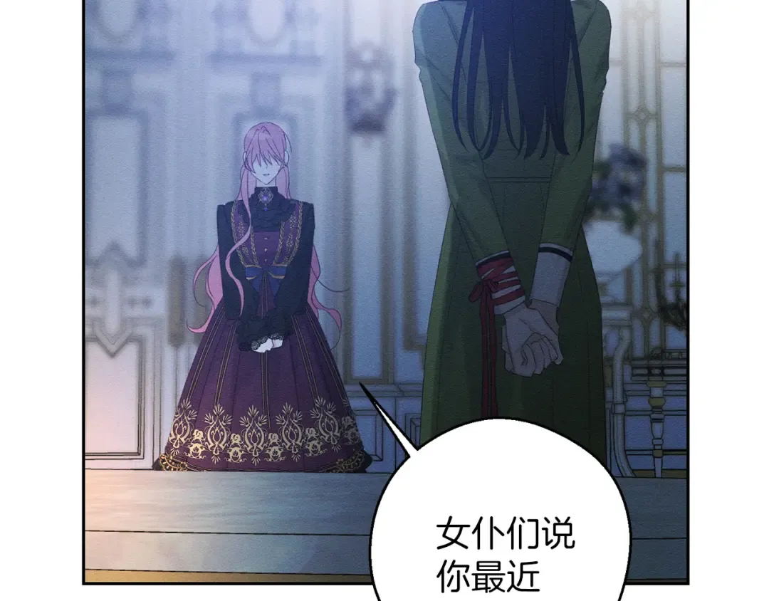 第59话 营救开始 第140页