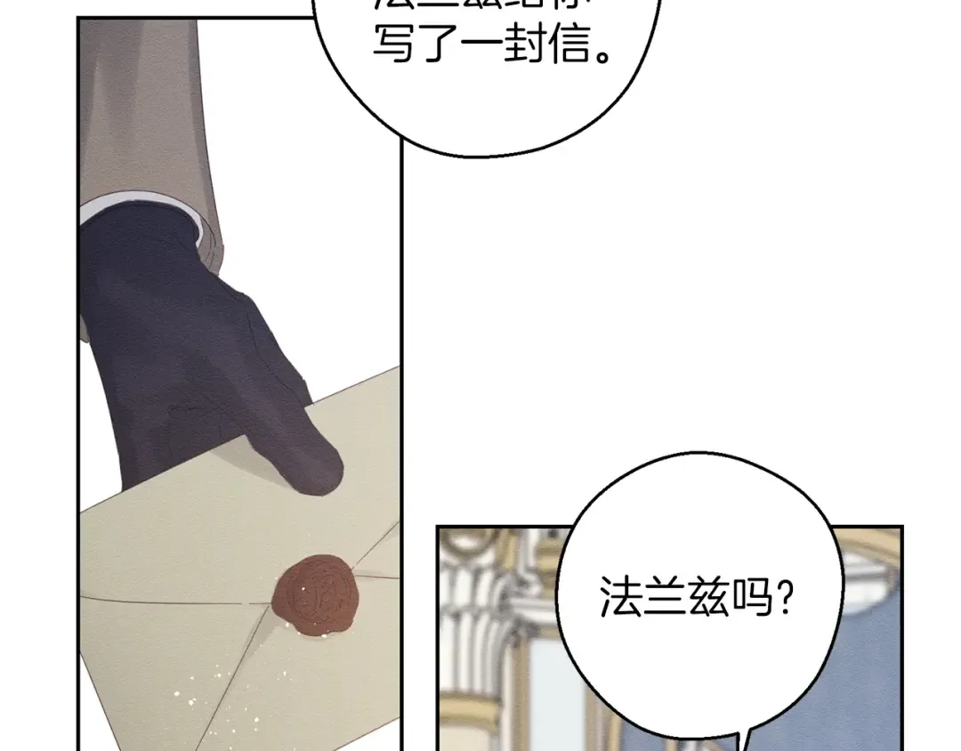 第59话 营救开始 第77页
