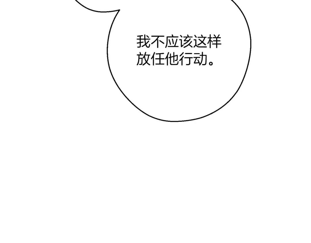 第59话 营救开始 第65页