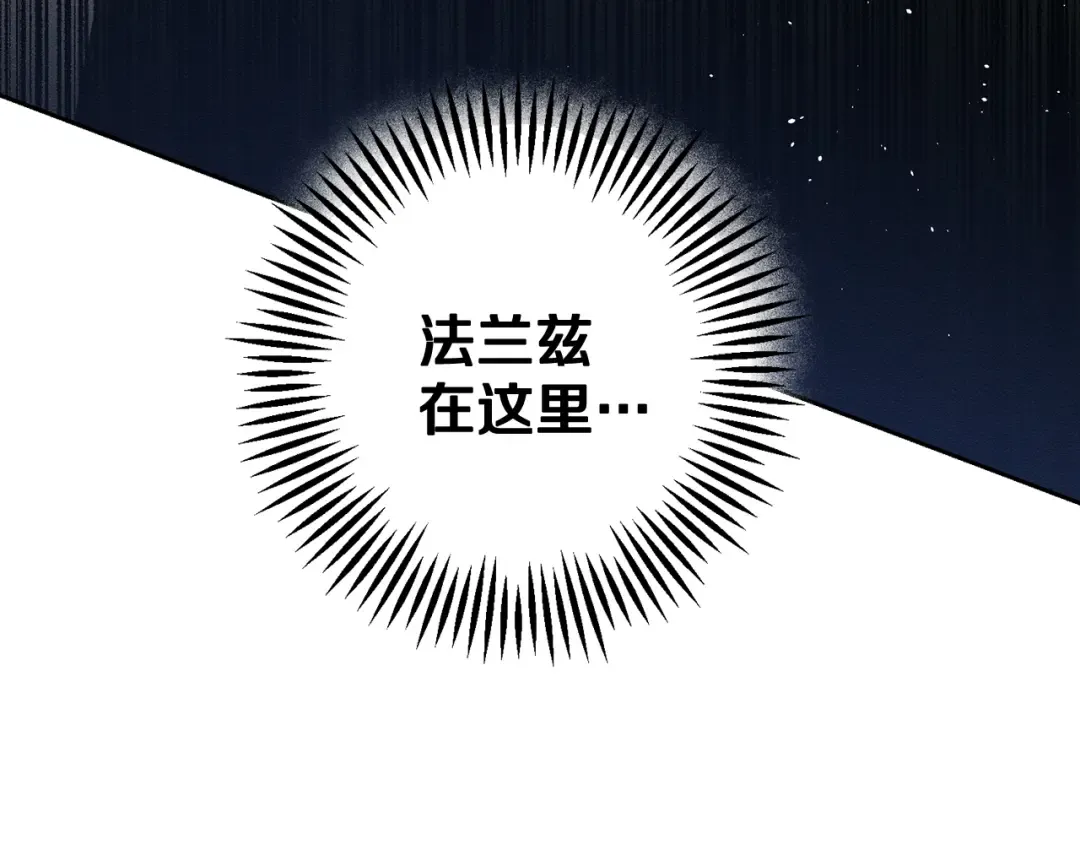 第59话 营救开始 第27页