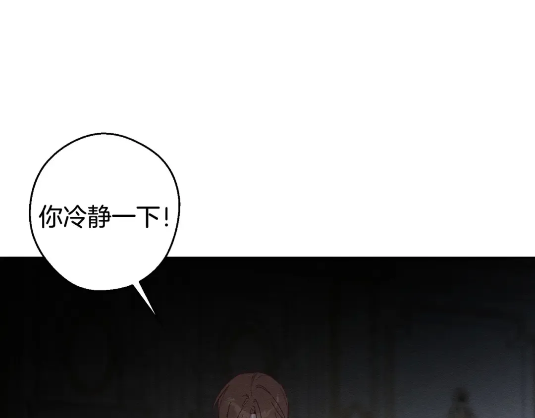 第59话 营救开始 第35页