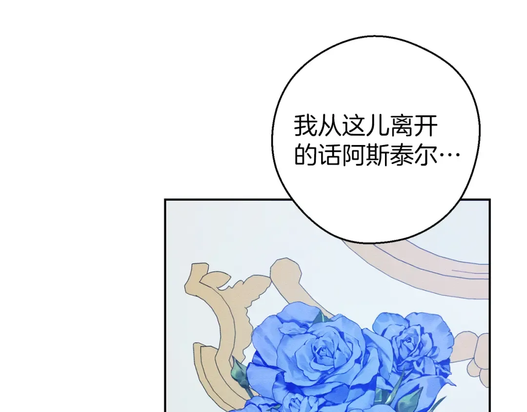 第59话 营救开始 第52页