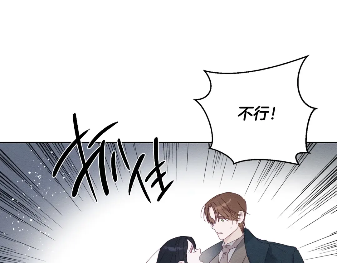 第59话 营救开始 第31页