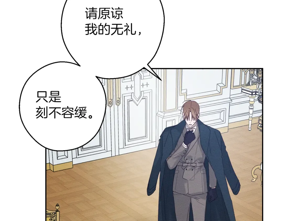 第59话 营救开始 第13页