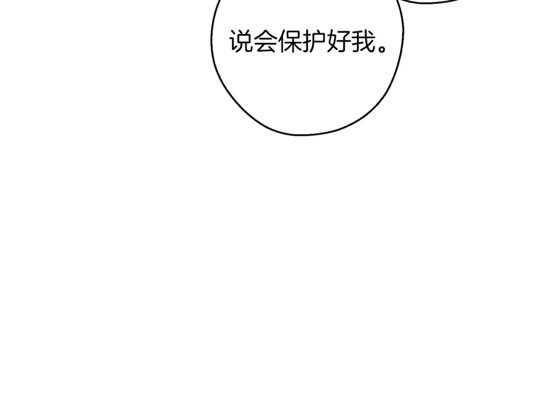第59话 营救开始 第92页