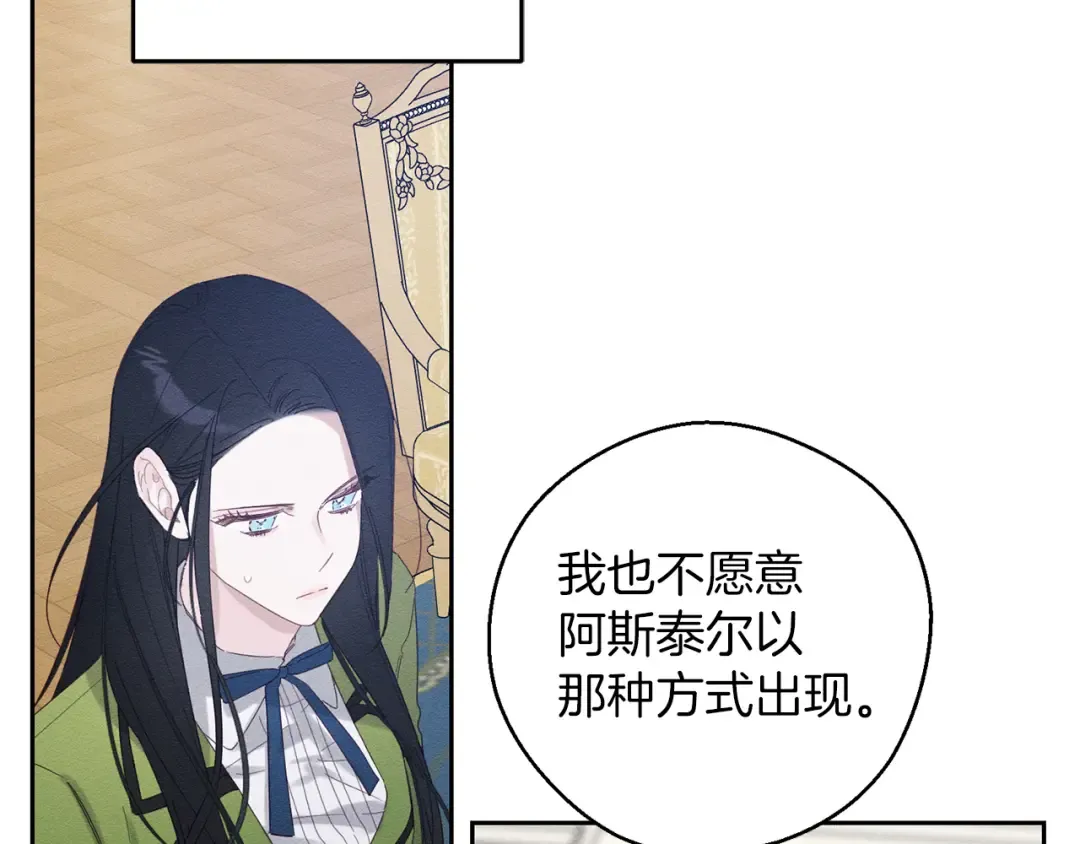 第59话 营救开始 第60页