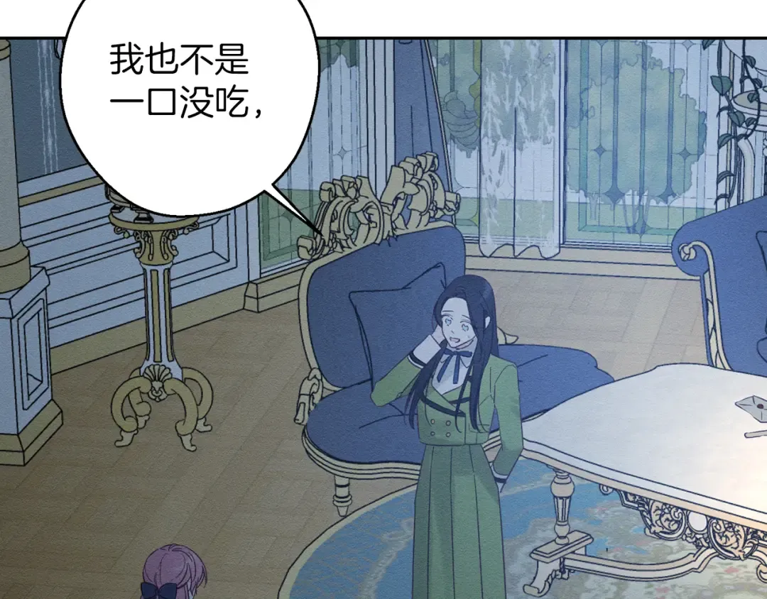 第59话 营救开始 第146页