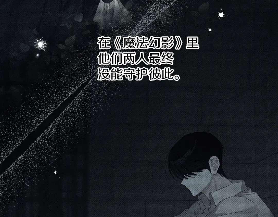 第59话 营救开始 第103页