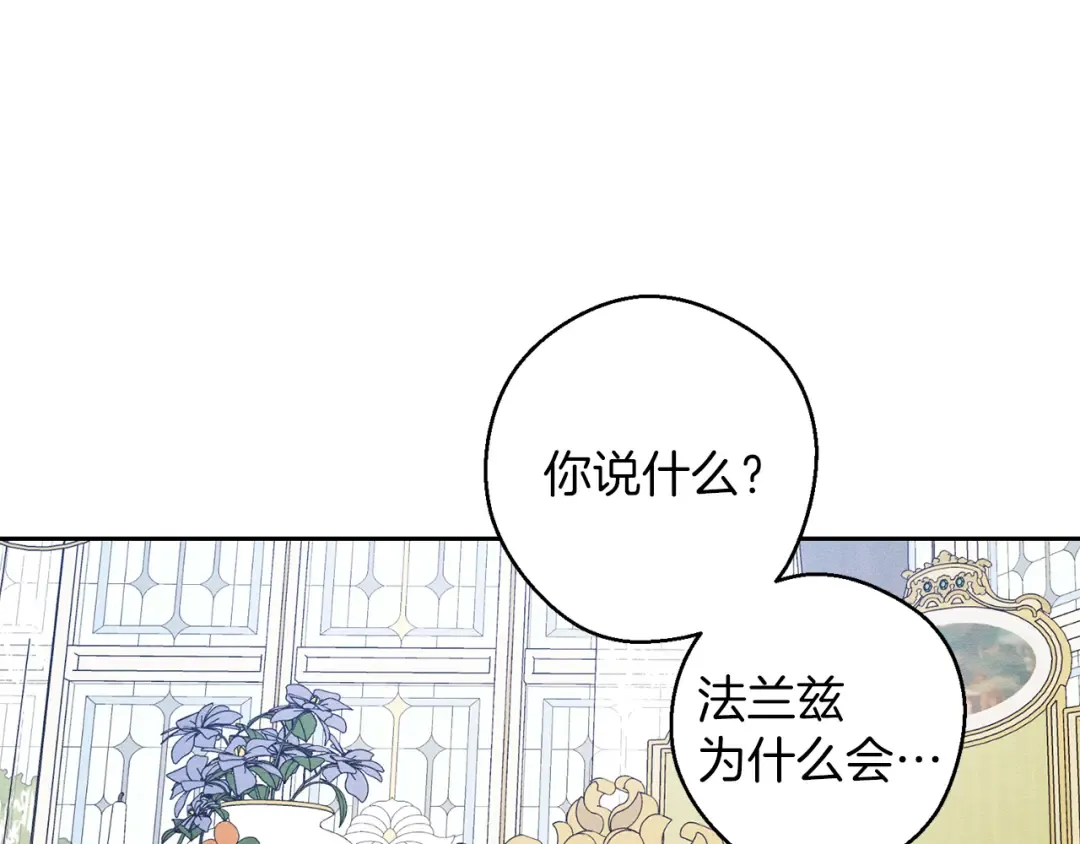 第59话 营救开始 第20页