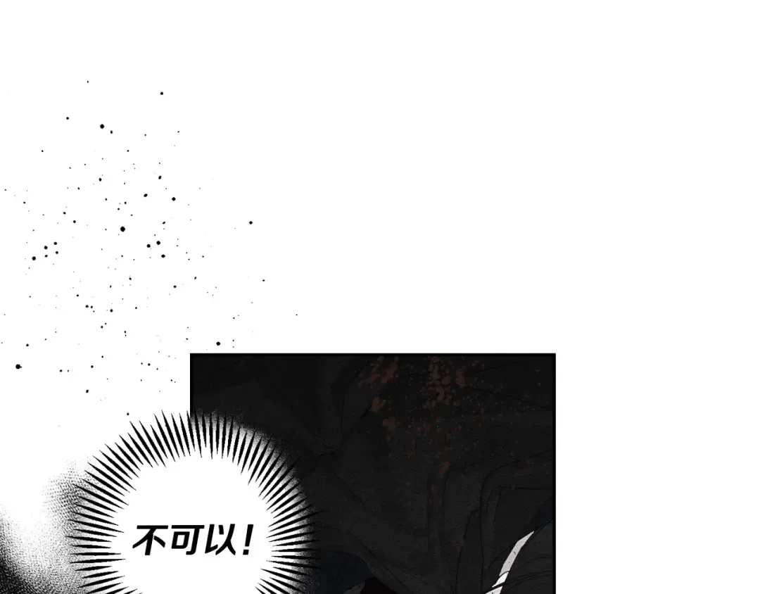 第59话 营救开始 第28页
