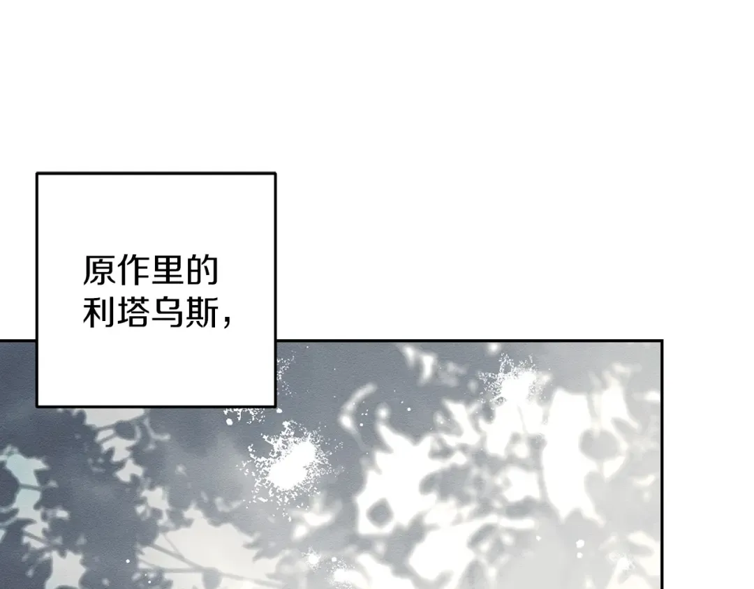 第59话 营救开始 第71页