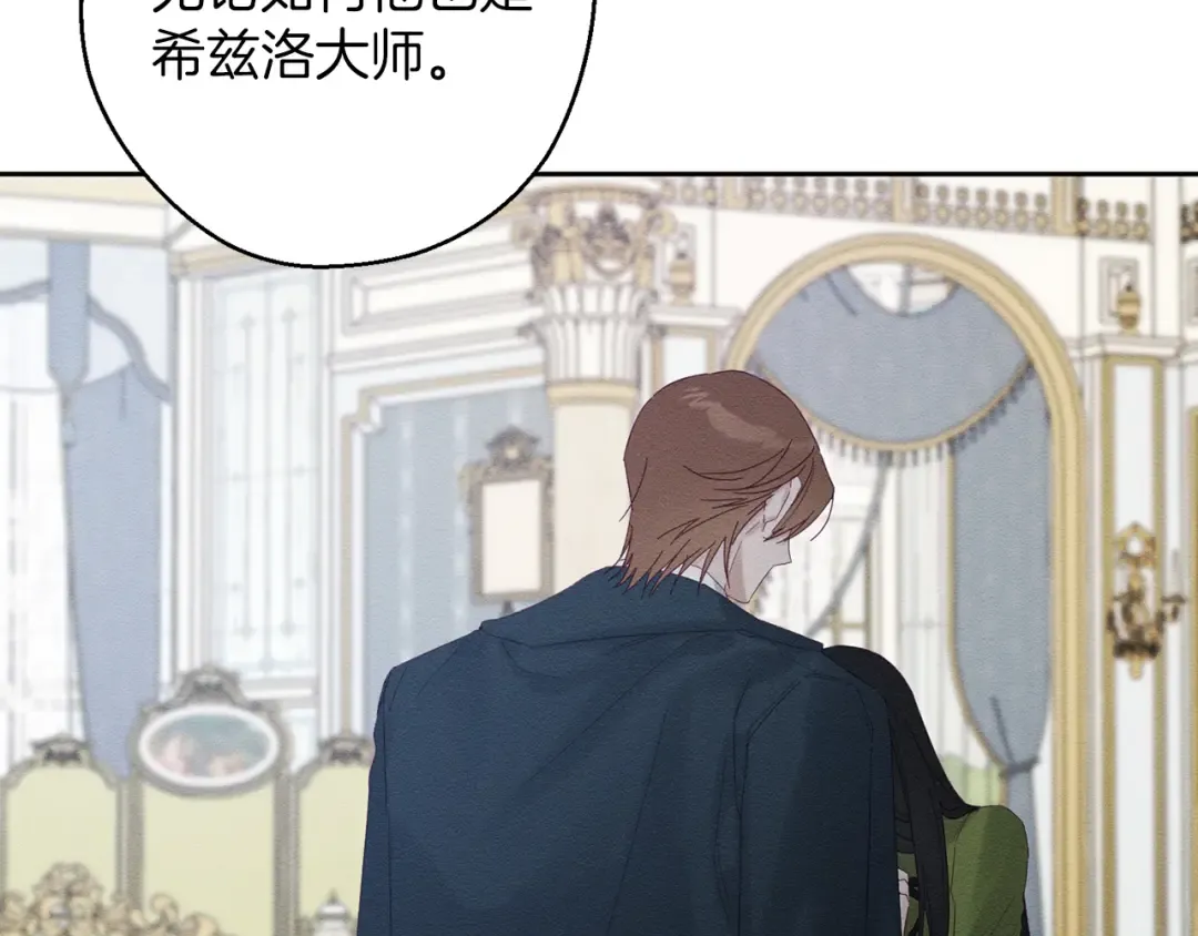 第59话 营救开始 第46页