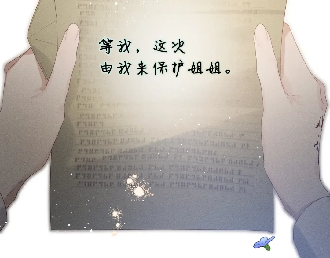 第59话 营救开始 第94页