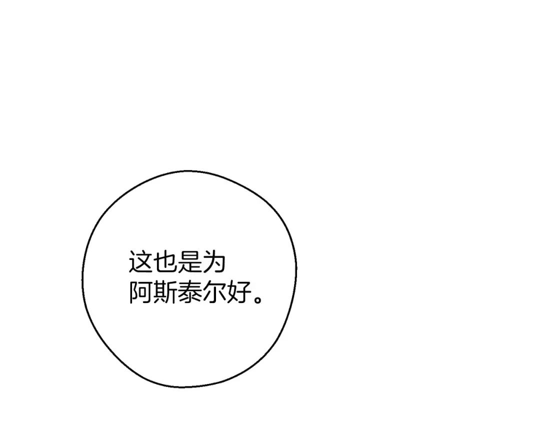 第59话 营救开始 第66页