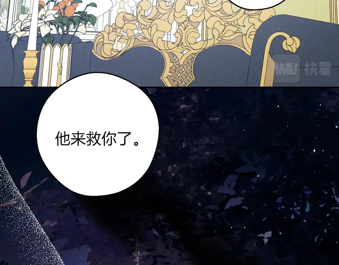 第59话 营救开始 第21页