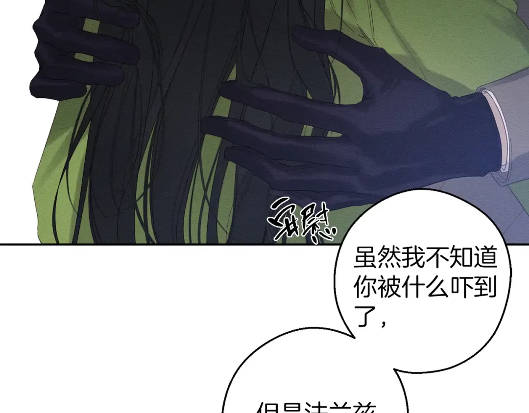第59话 营救开始 第44页