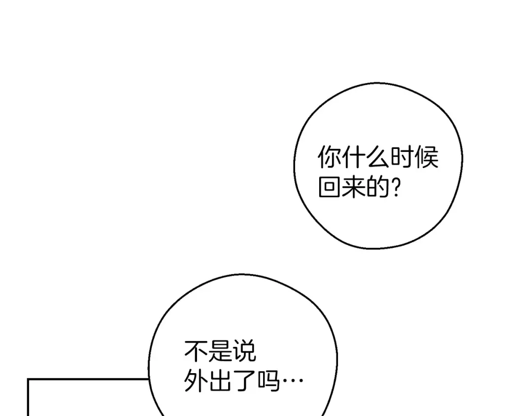第59话 营救开始 第10页