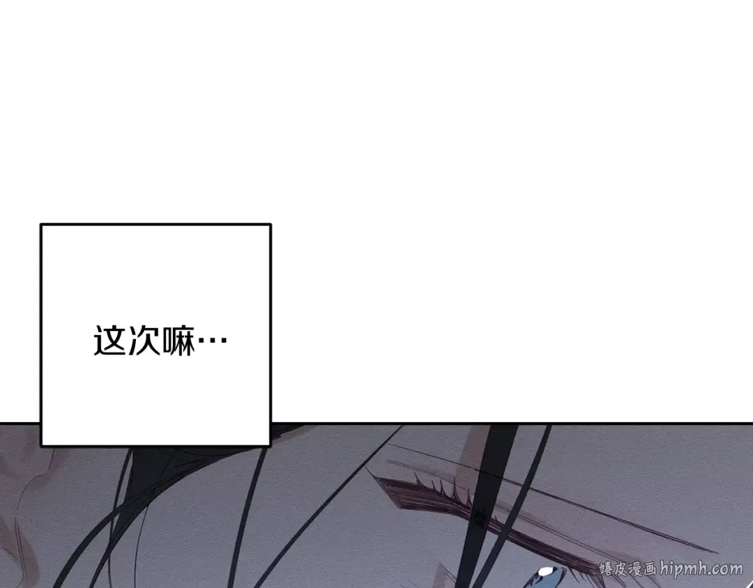 第59话 营救开始 第96页