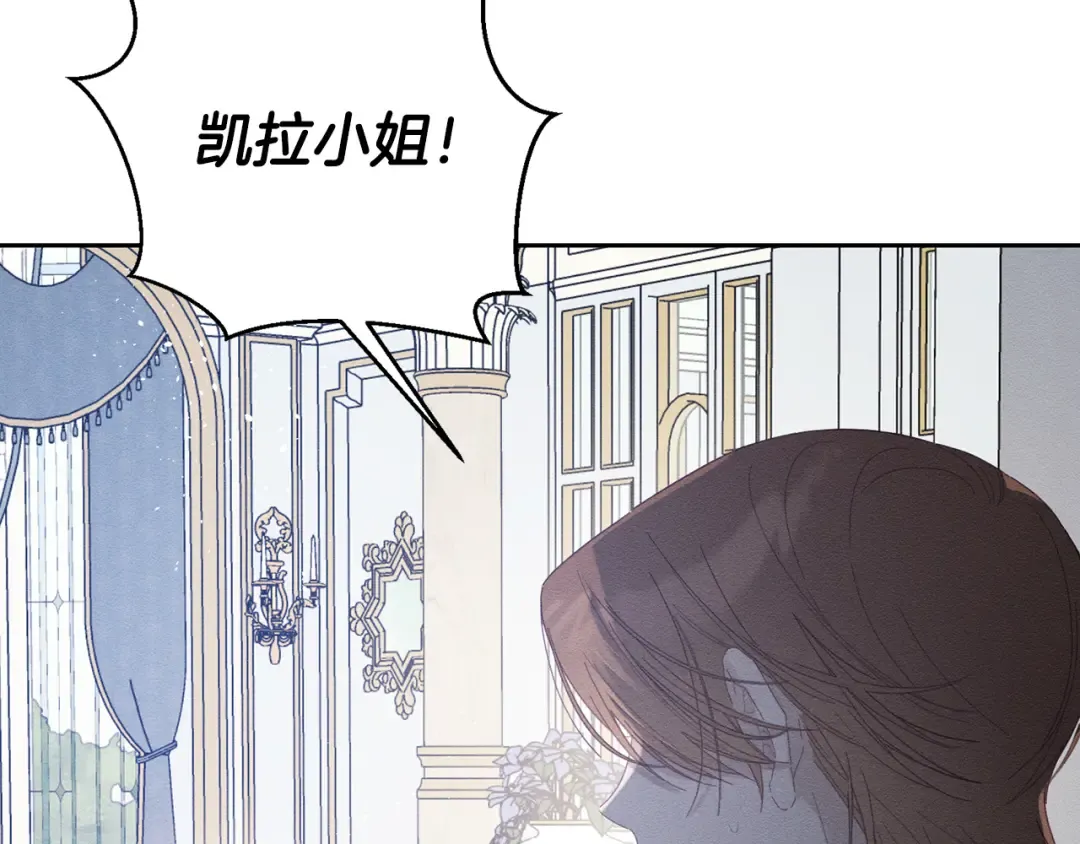 第59话 营救开始 第7页