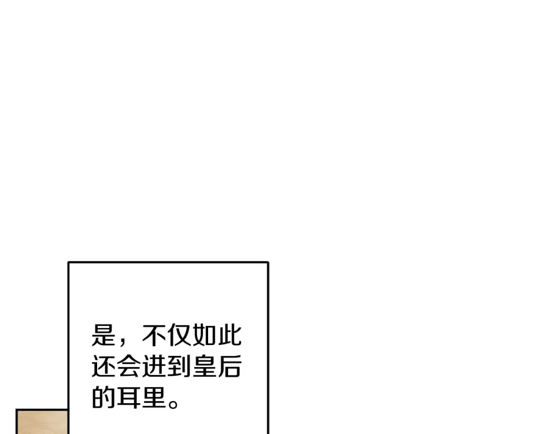 第59话 营救开始 第59页