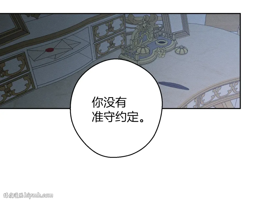 第59话 营救开始 第152页