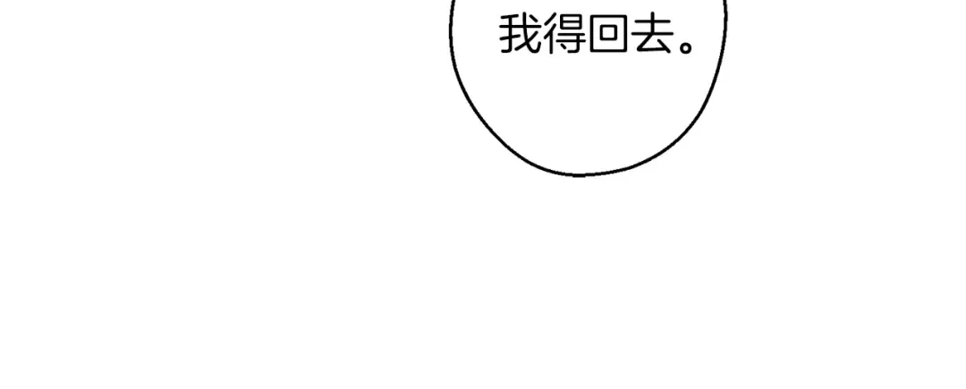 第59话 营救开始 第159页