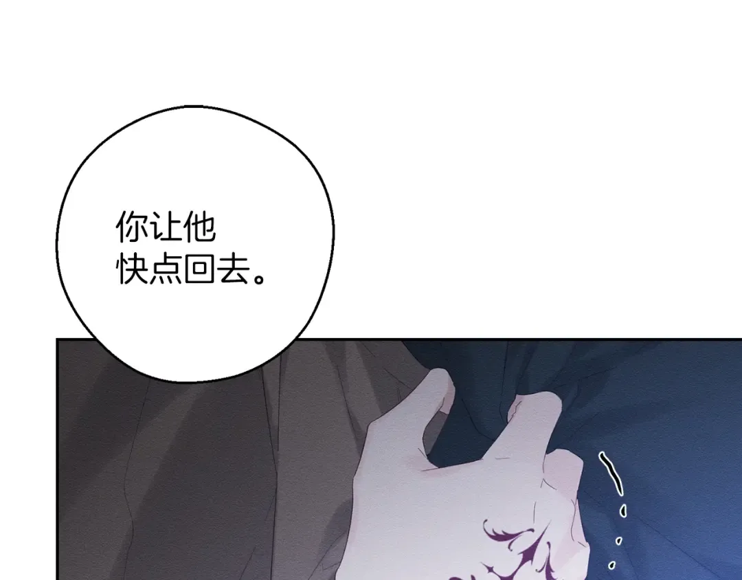 第59话 营救开始 第38页