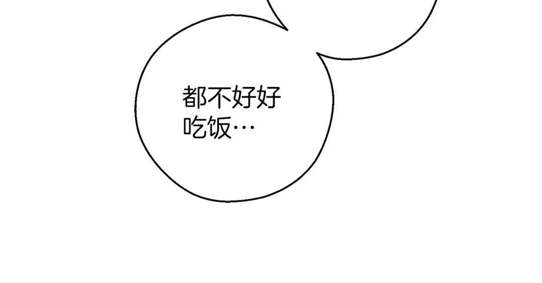 第59话 营救开始 第141页