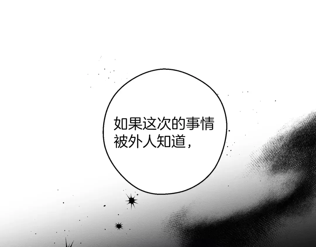 第59话 营救开始 第55页