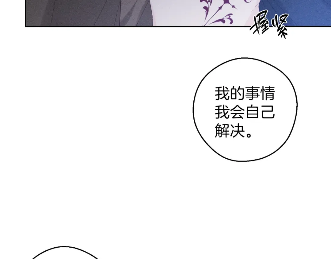 第59话 营救开始 第39页
