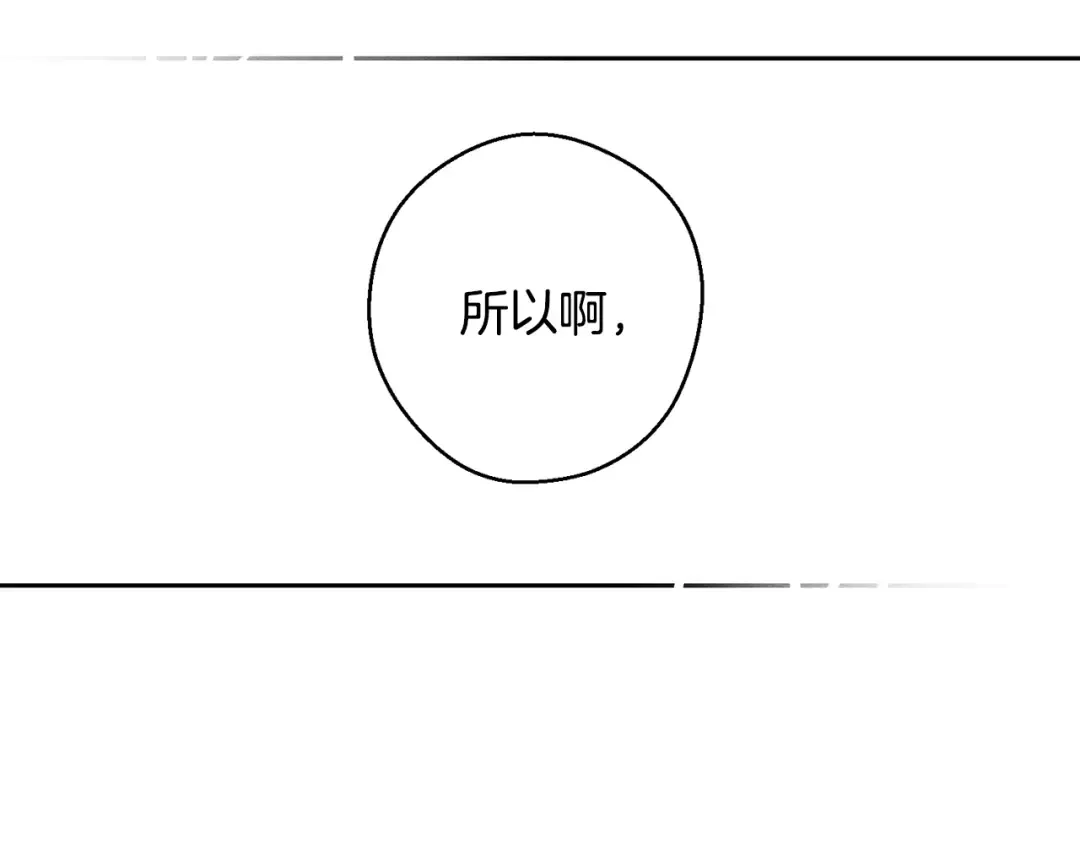 第60话 违背约定 第29页