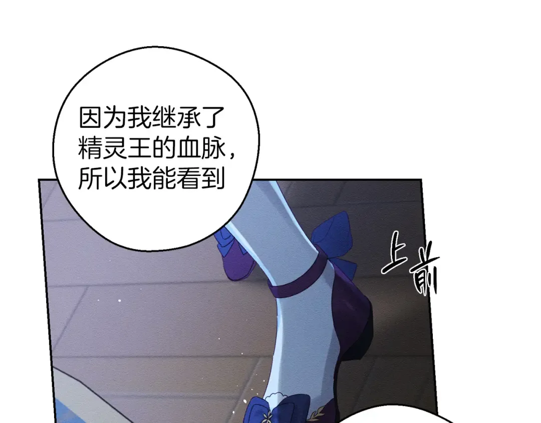 第60话 违背约定 第49页