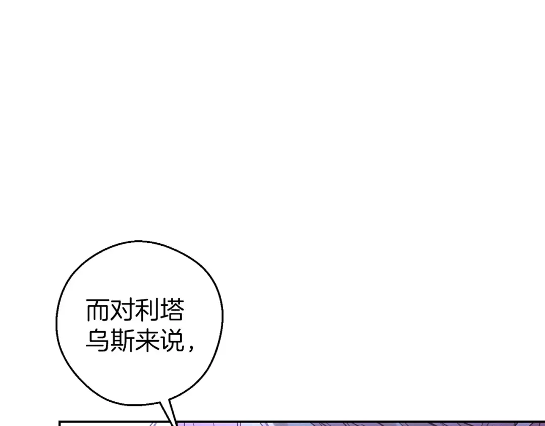 第60话 违背约定 第17页
