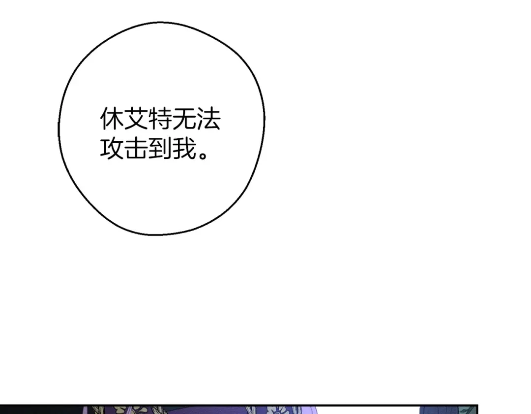 第60话 违背约定 第109页