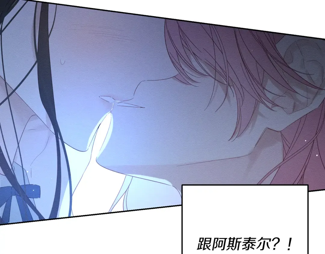 第60话 违背约定 第38页