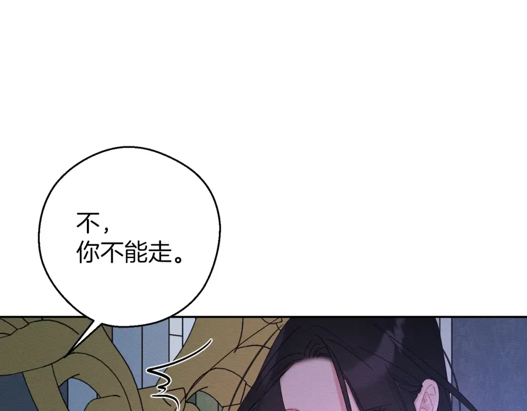 第60话 违背约定 第83页
