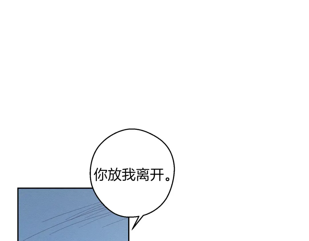 第60话 违背约定 第79页