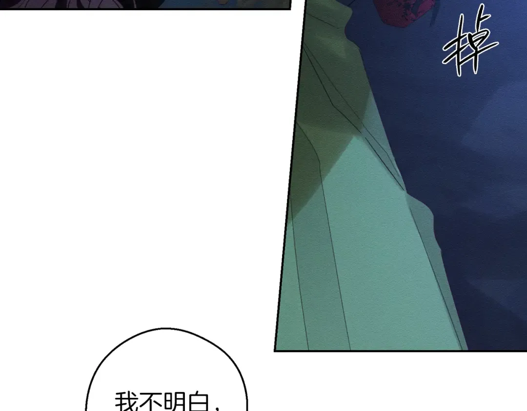 第60话 违背约定 第58页