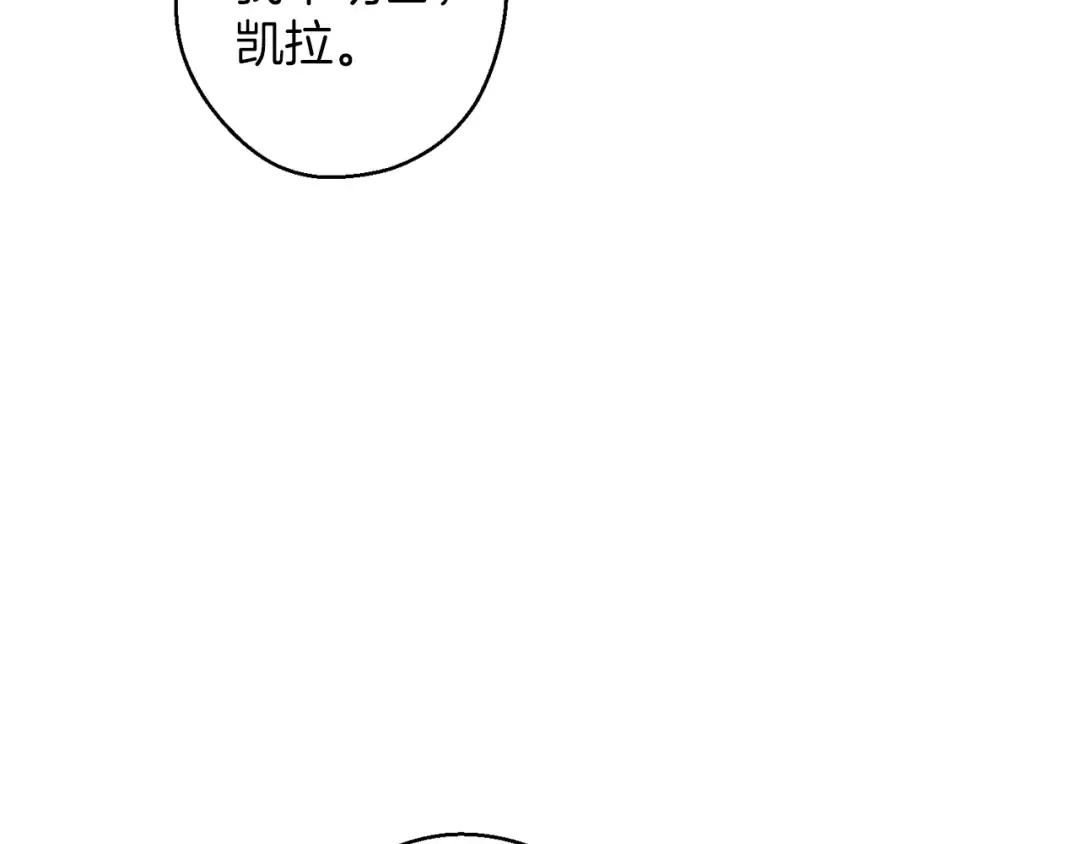 第60话 违背约定 第59页