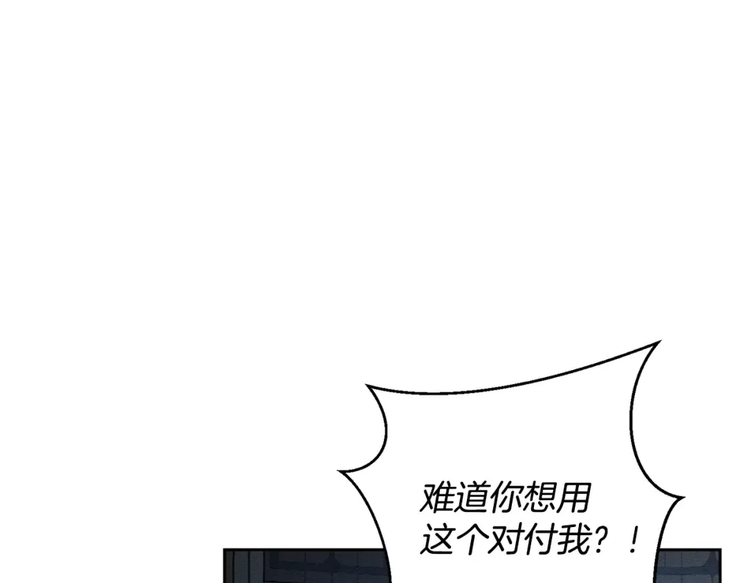 第60话 违背约定 第125页