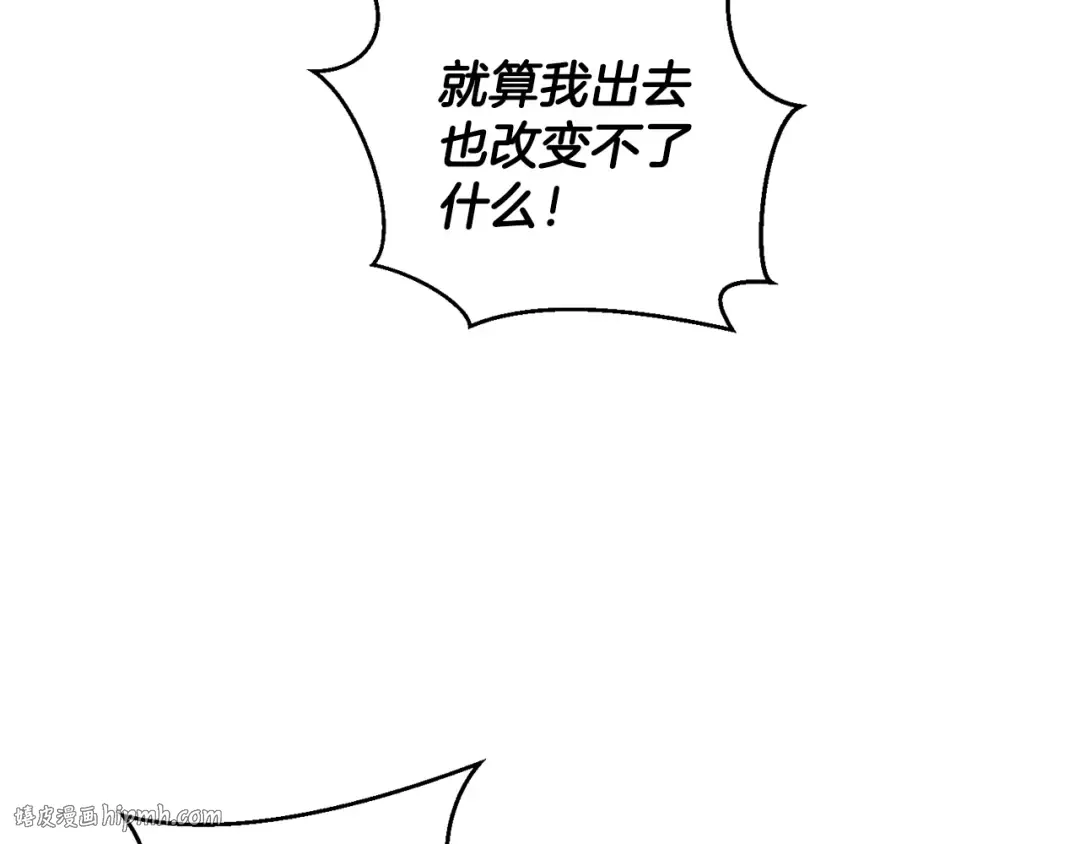 第60话 违背约定 第136页