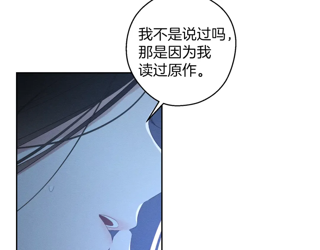 第60话 违背约定 第25页