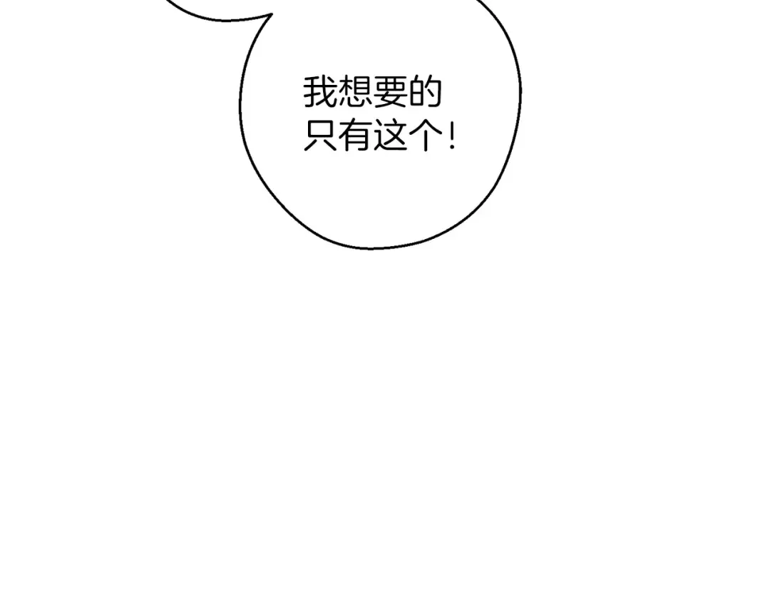 第60话 违背约定 第91页