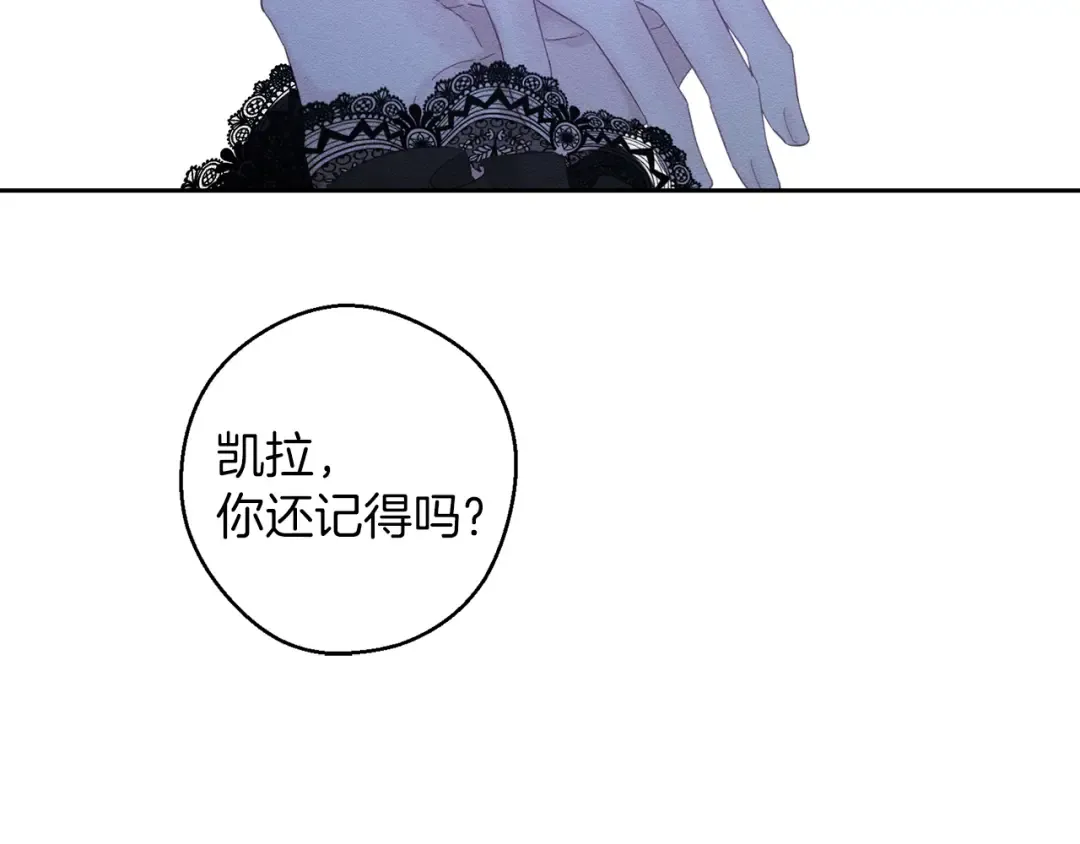 第60话 违背约定 第20页