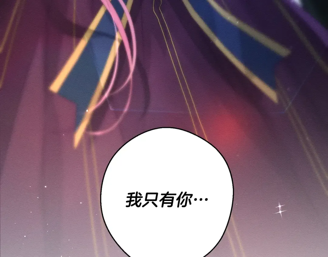 第60话 违背约定 第9页