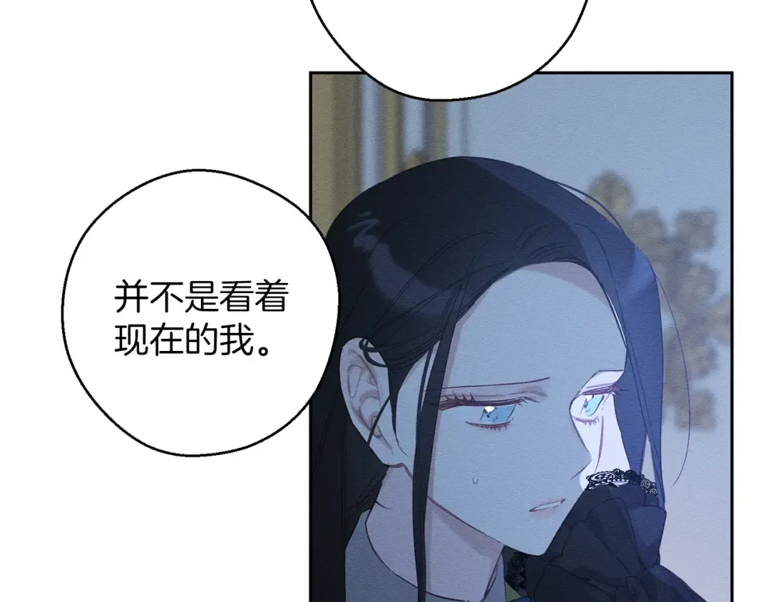 第60话 违背约定 第15页