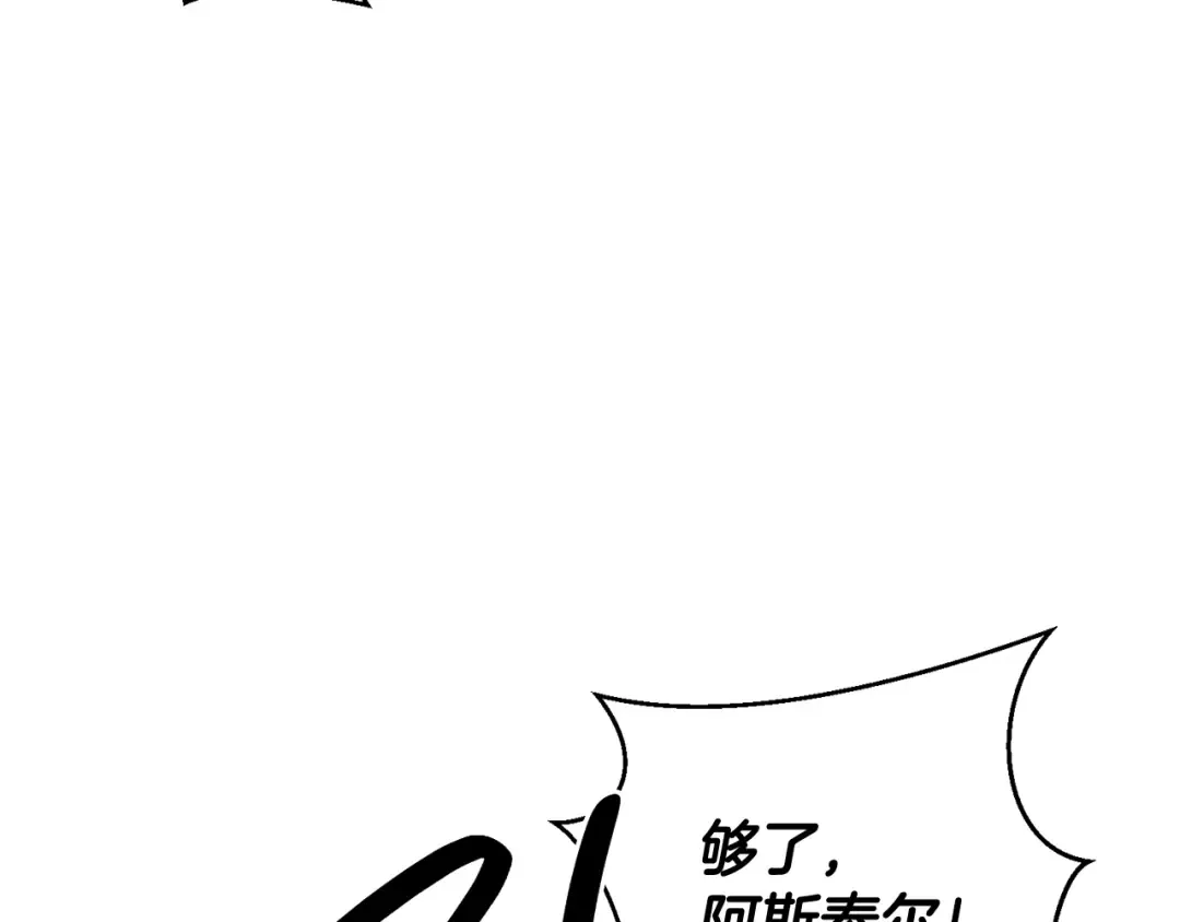 第60话 违背约定 第162页