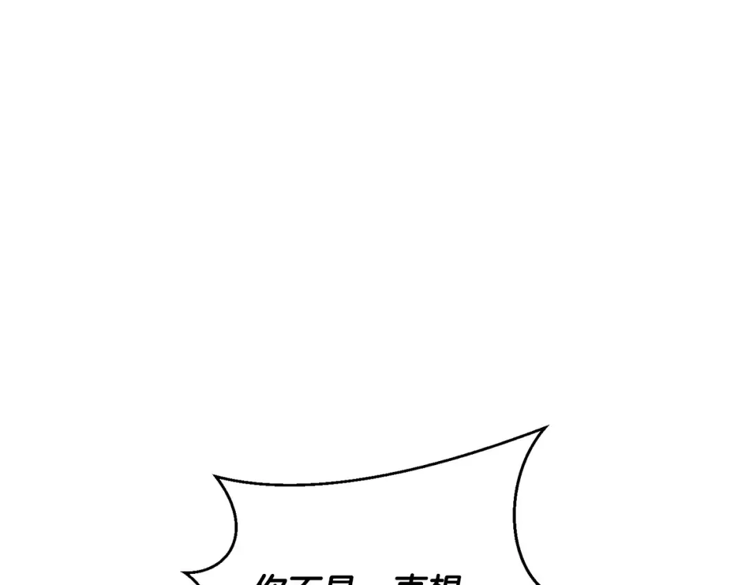 第60话 违背约定 第139页